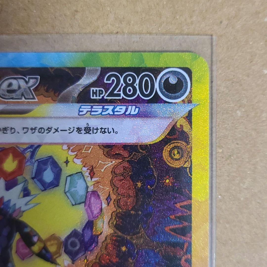 ブラッキーex sv8a SAR