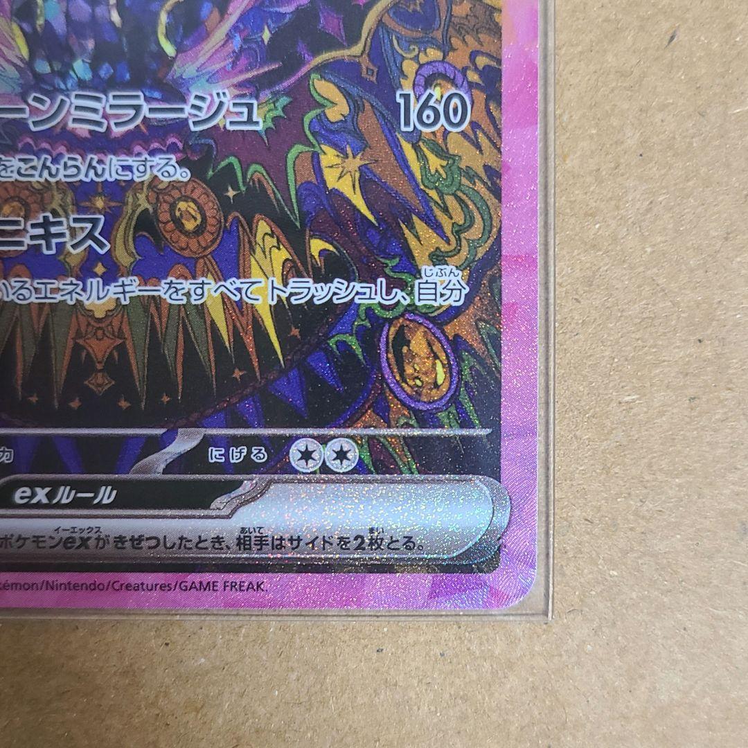 ブラッキーex sv8a SAR