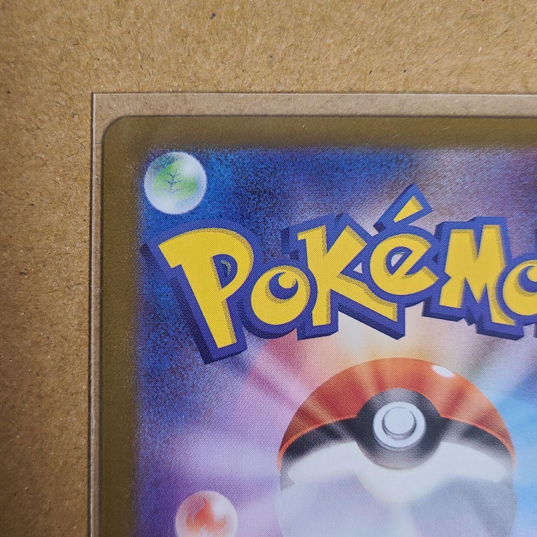 ブラッキーex sv8a SAR