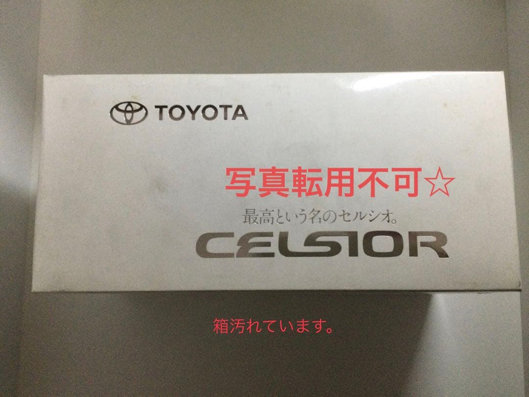 お値下げ！初代TOYOTAセルシオ　成約記念品ミニカー☆