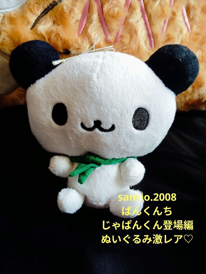 サンリオ♡ぱんくんち じゃぱんくん 登場編 ぬいぐるみ【激レア】