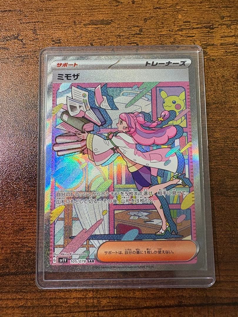 【ワンオーナー】【美品】ミモザ SAR SV1V バイオレットex105/078