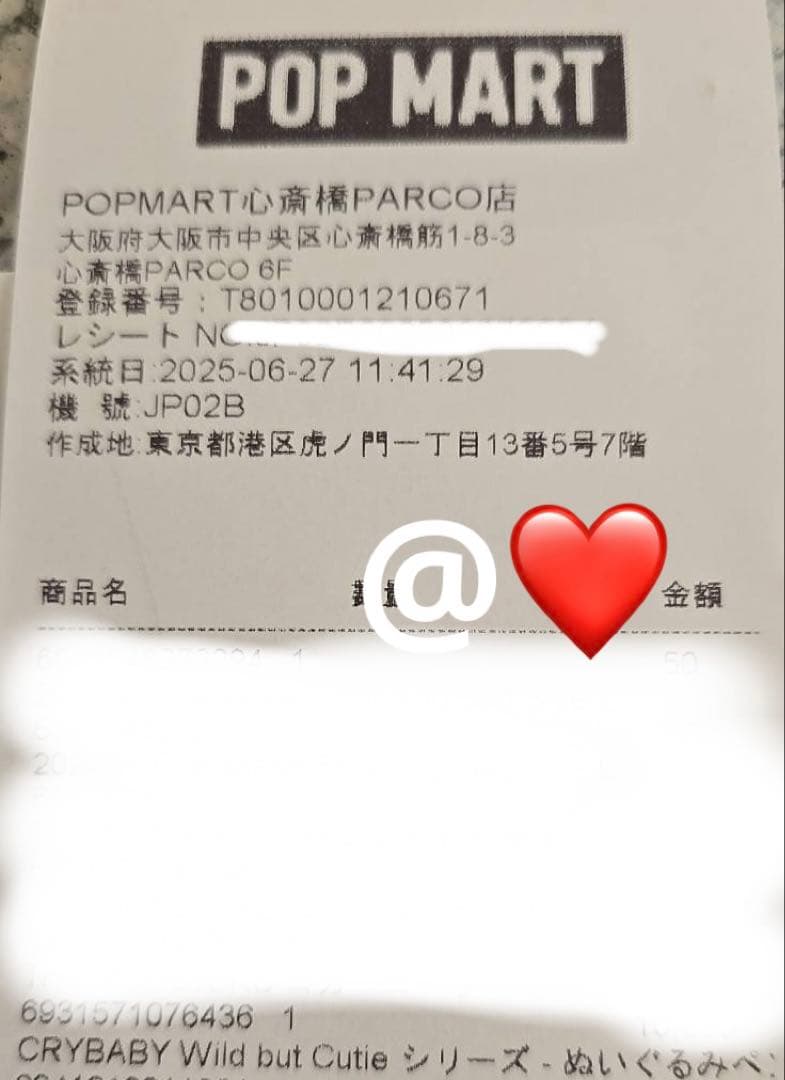 正規品 crybaby wild but cutie シークレット