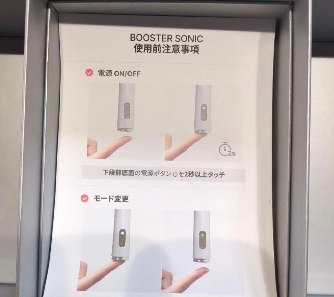 ★Glow.M BOOOSTER SONIC 美顔器