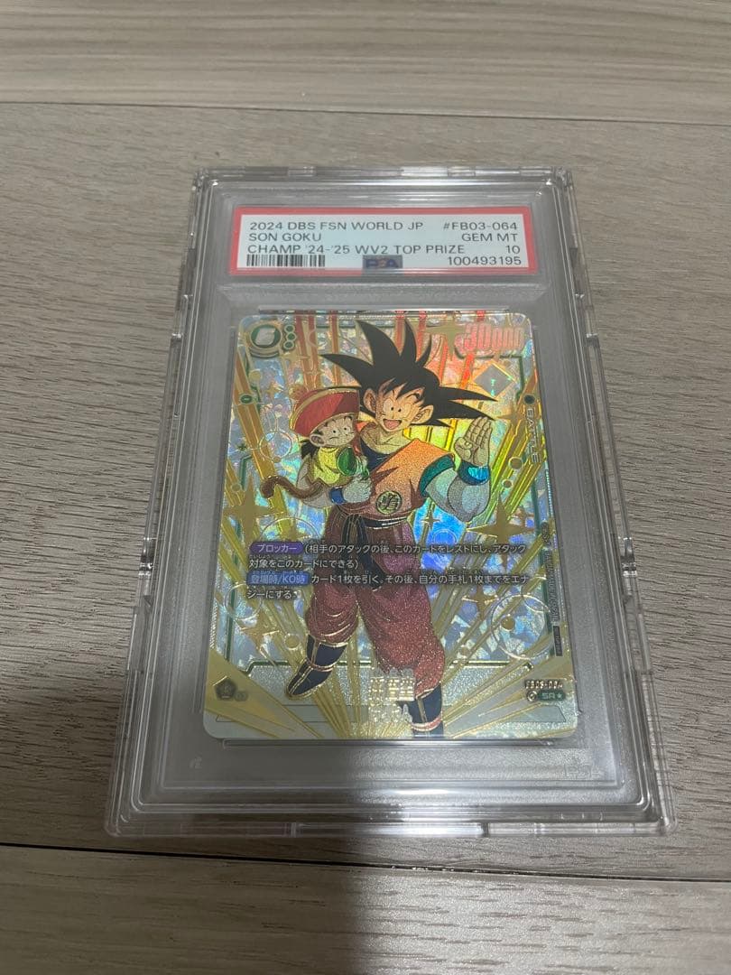 フュージョンワールド 孫悟空 CS チャンピオンシップ 金文字