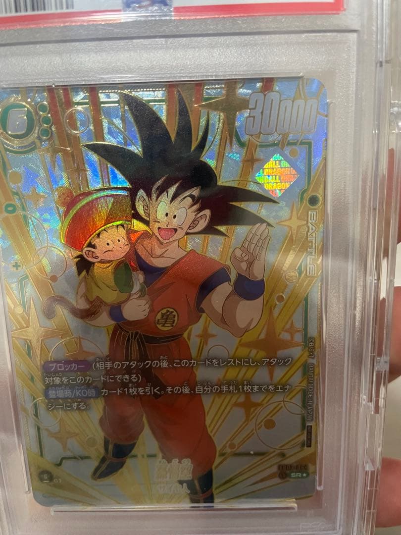 フュージョンワールド 孫悟空 CS チャンピオンシップ 金文字