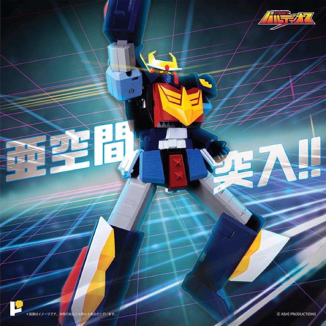 新品未開封品！ArtStorm POSE+メタルシリーズ 宇宙戦士バルディオス