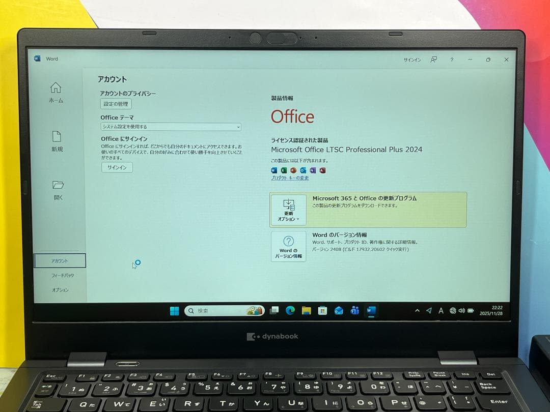 i7・16GB・512GB 極美品 東芝 G83/KV 第12世代 ノートPC