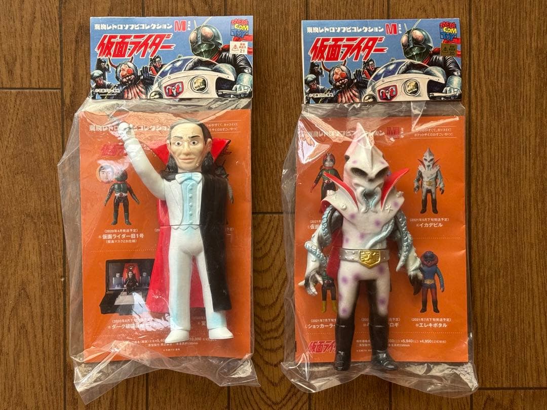 東映レトロソフビコレクション ミドルサイズ 死神博士 イカデビル 仮面ライダー