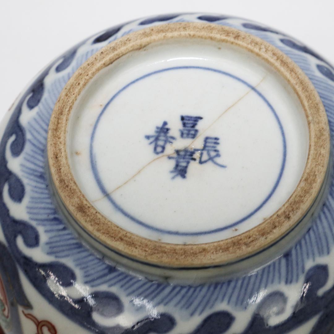 冨貴長春　蓋付茶碗　錦絵 染付 金彩 古伊万里　7客　吉祥　1客に金継ぎ有り