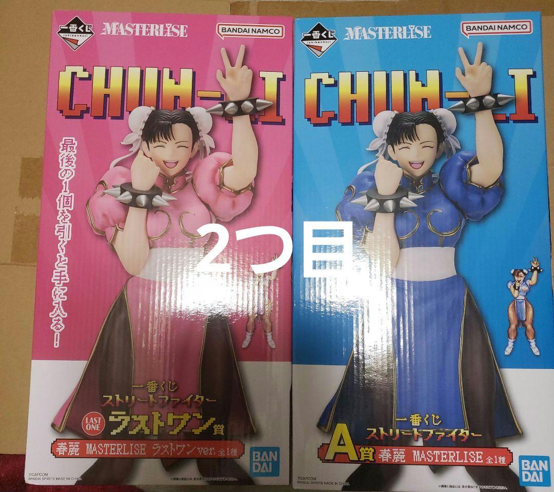 ストリートファイター一番くじA賞、ラストワン