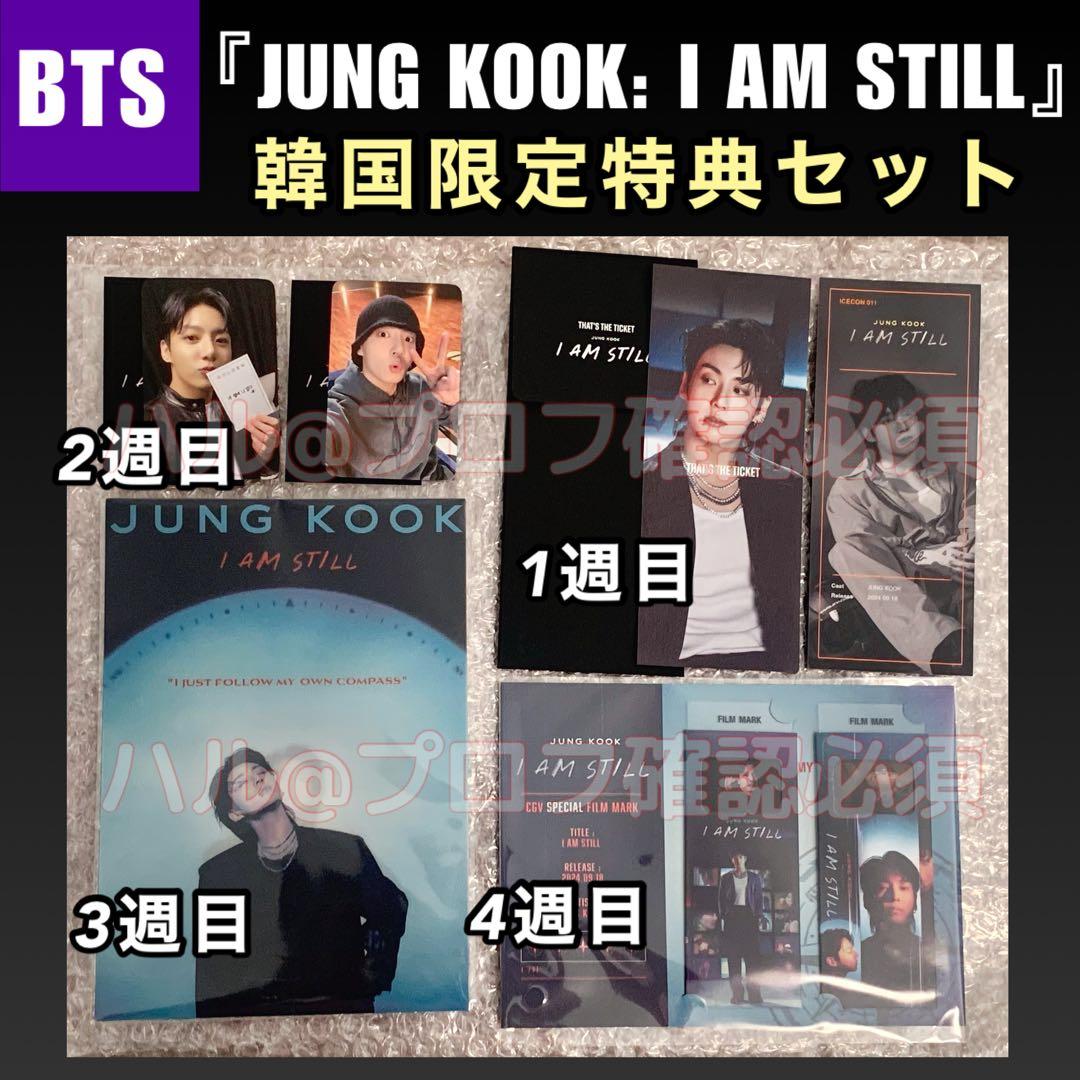BTS ジョングク　映画　韓国　cgv 特典セット