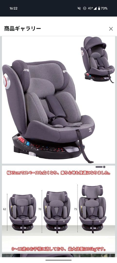 LAFTIY チャイルドシート 新品未使用 360度回転 G406　箱汚れ