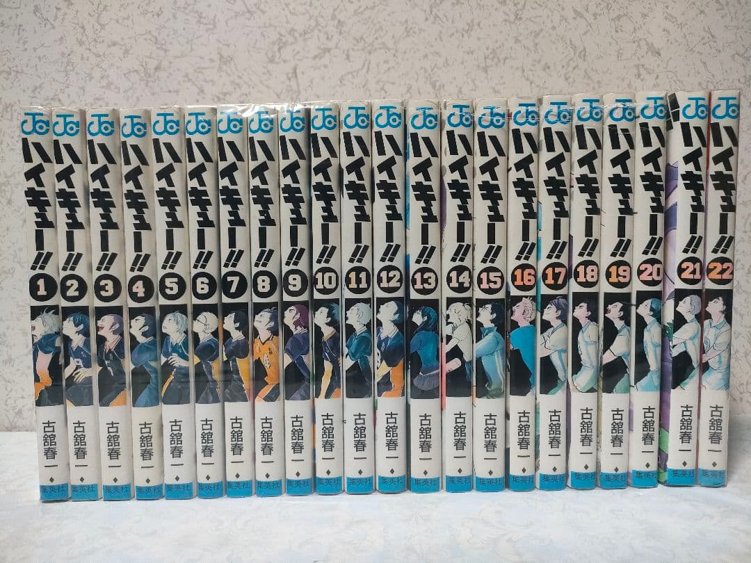 ハイキュー　全巻セット
