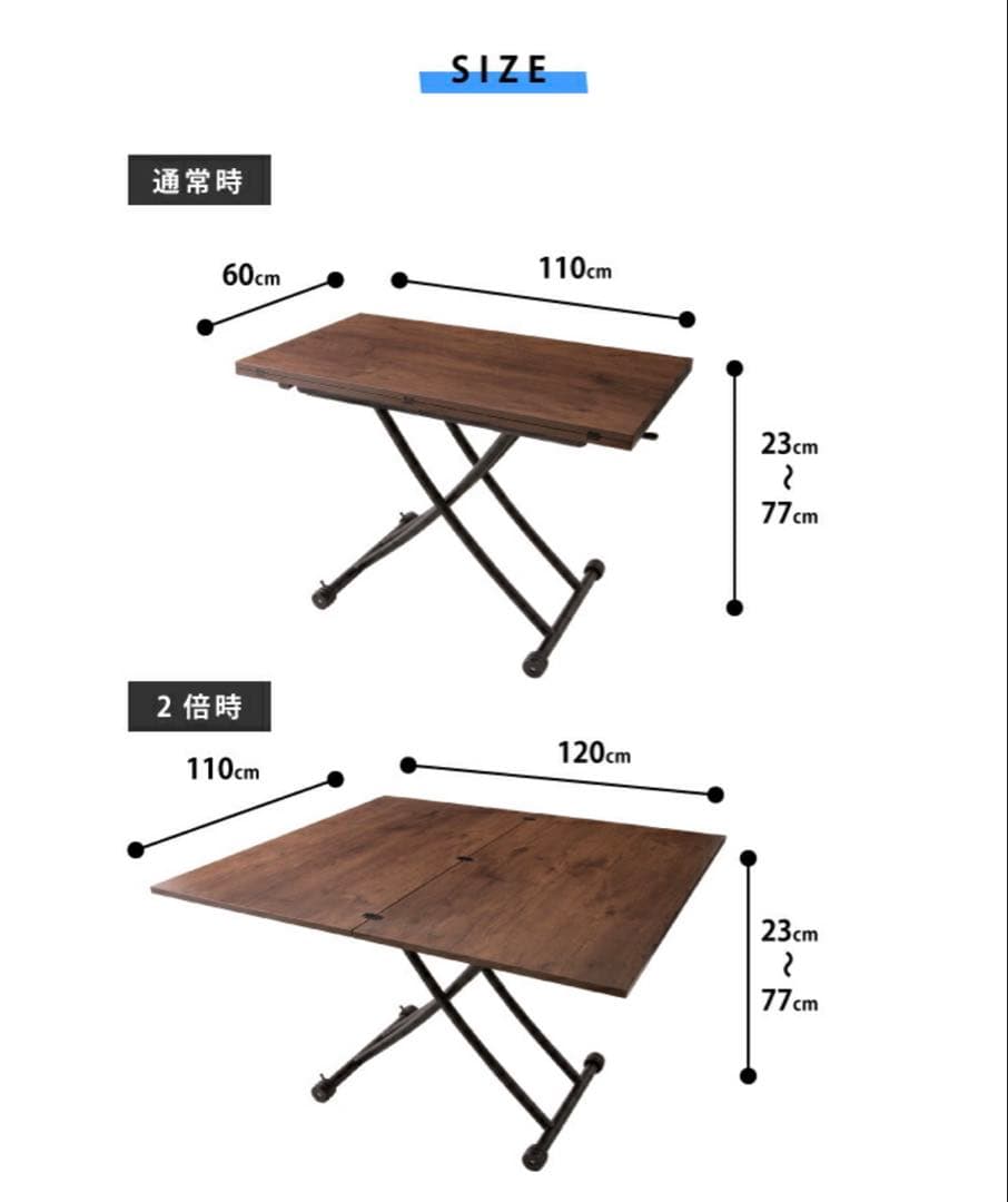 昇降式 テーブル