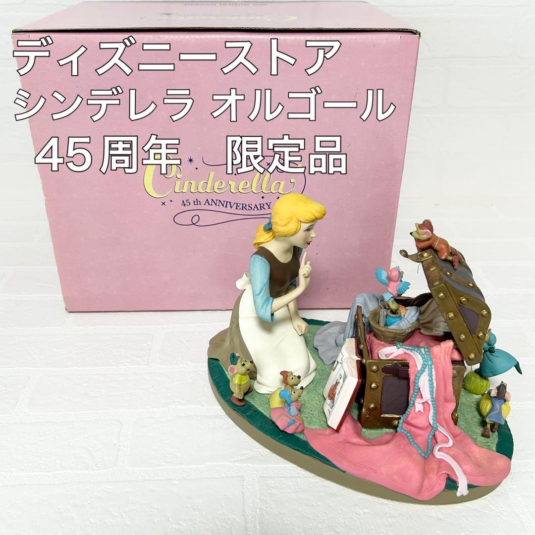 シンデレラ オルゴール 45周年 ディズニーストア Cinderella 限定