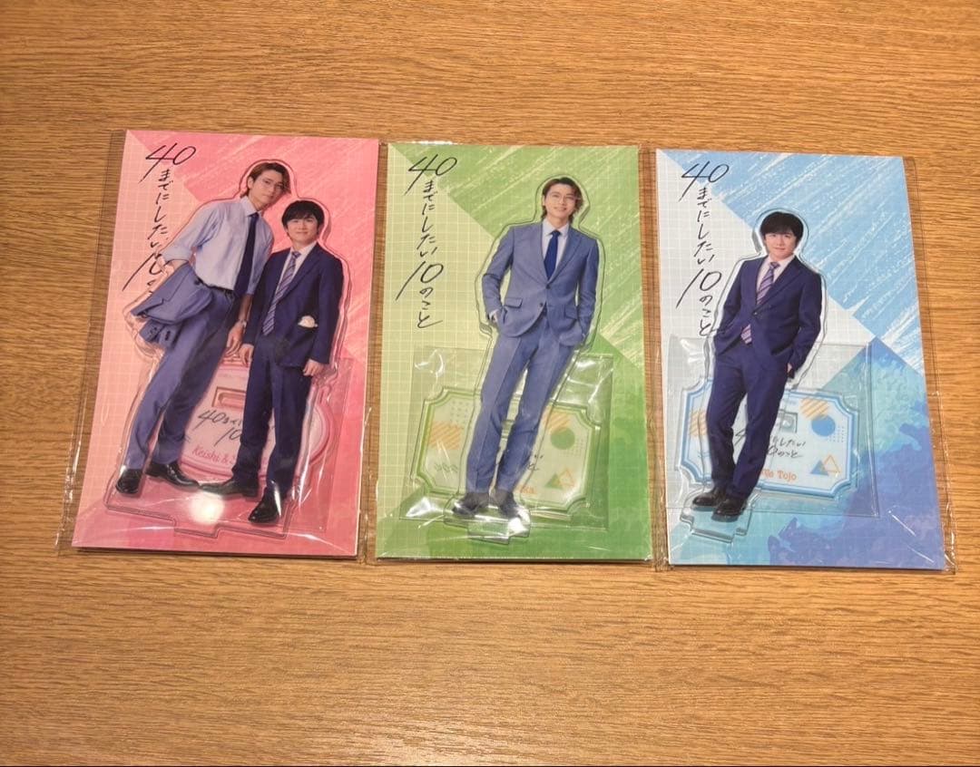 40までにしたい10のこと　田中慶司 十条雀　アクリルスタンド　3種セット