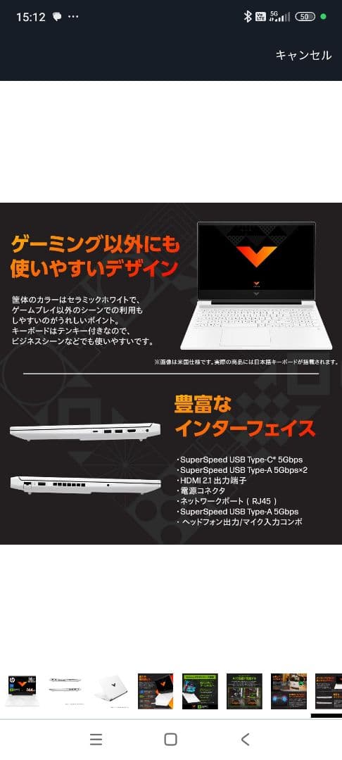 Victus by HP16 ノートパソコン ゲーミング(美品)キーボードおまけ