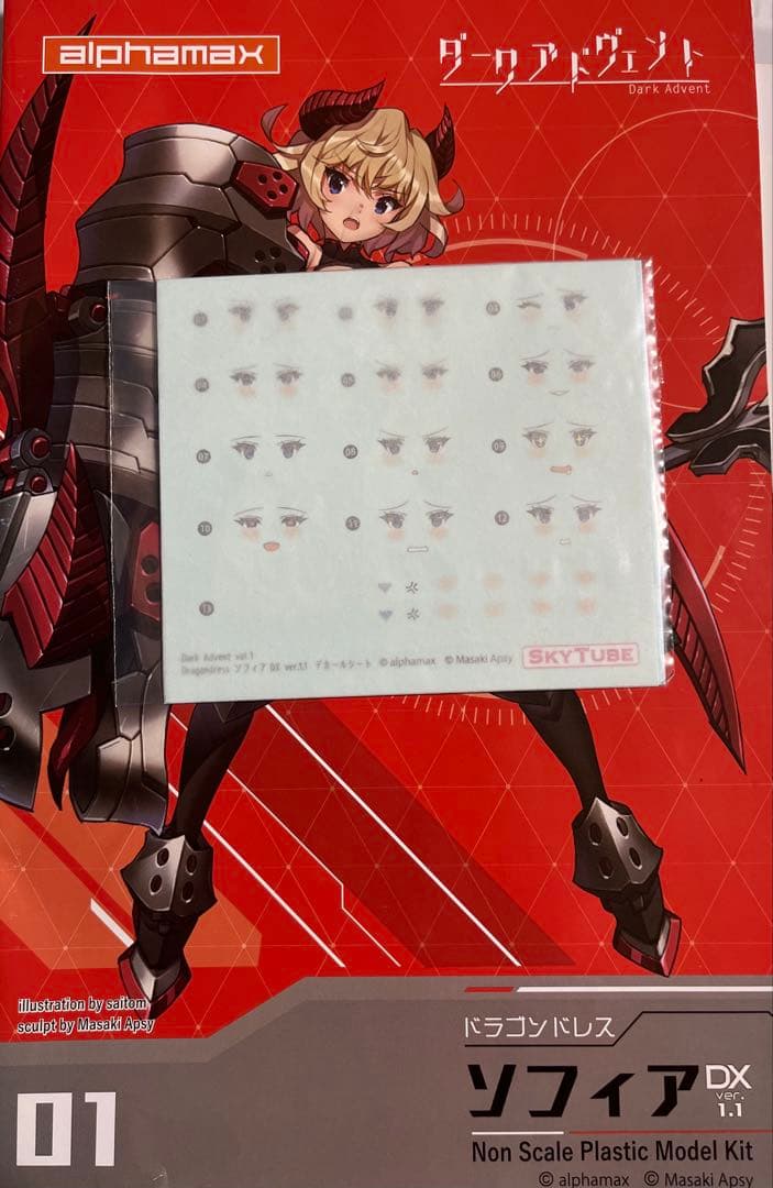 DarkAdvent Dragondress ソフィア 完成品