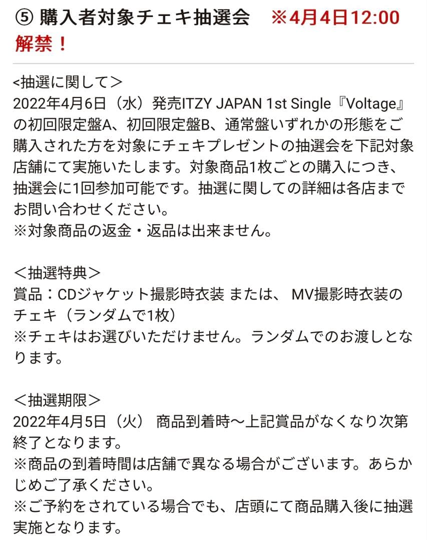 ITZY ユナ サイン入りチェキ Voltage