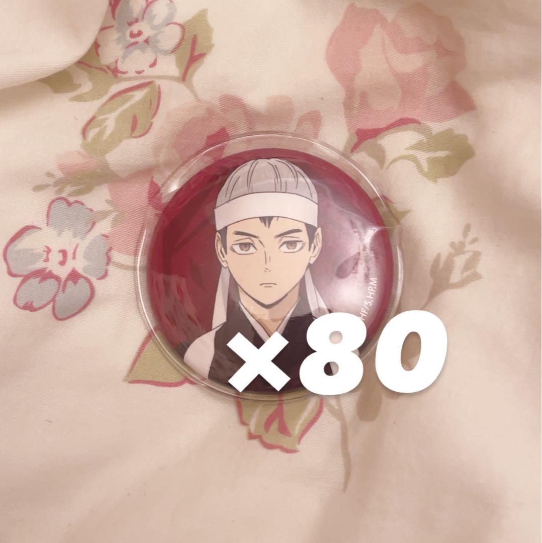 北信介 缶バッジ 応援団