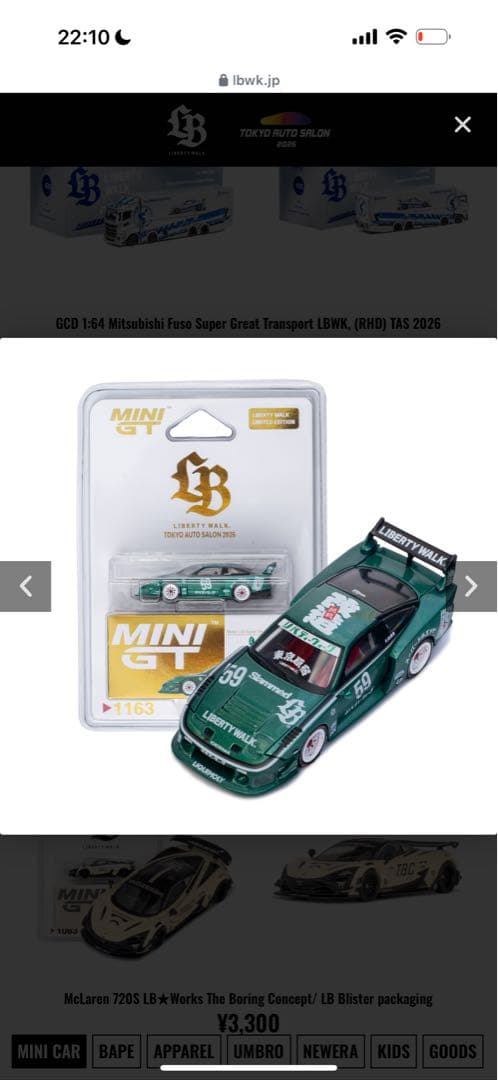 MINI GT 日産 180sx LBWK 東京オートサロン 限定