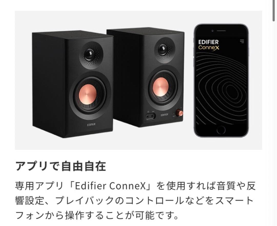 EDIFIER MR3 スピーカーセット　ブラックカラー