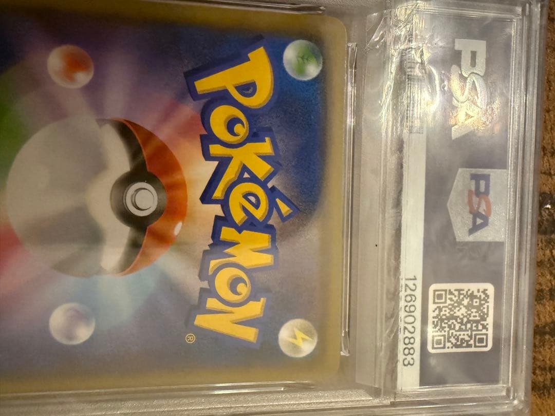 ナガバ ピカチュウ psa10