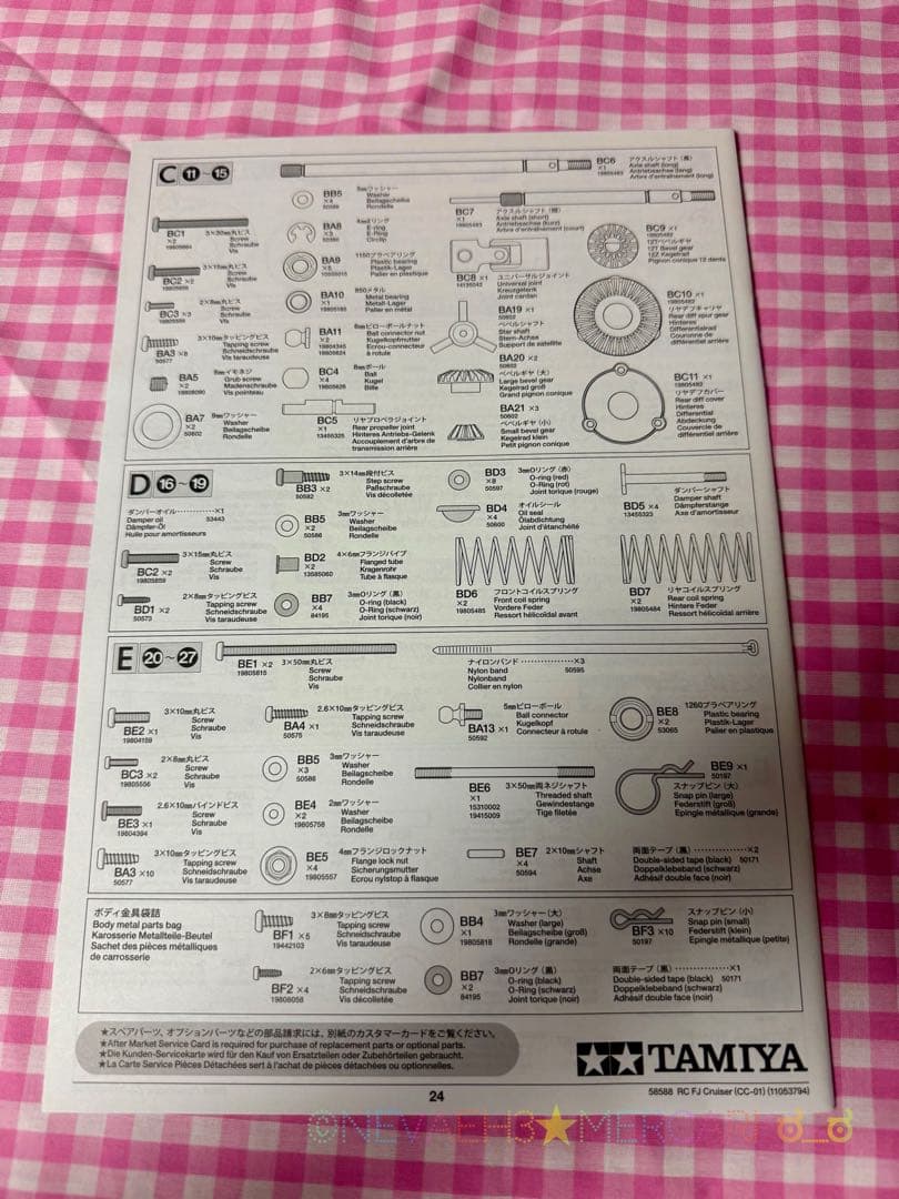 タミヤ◆ トヨタFJクルーサー CC-01シャーシ オフロードRCカー 1/10