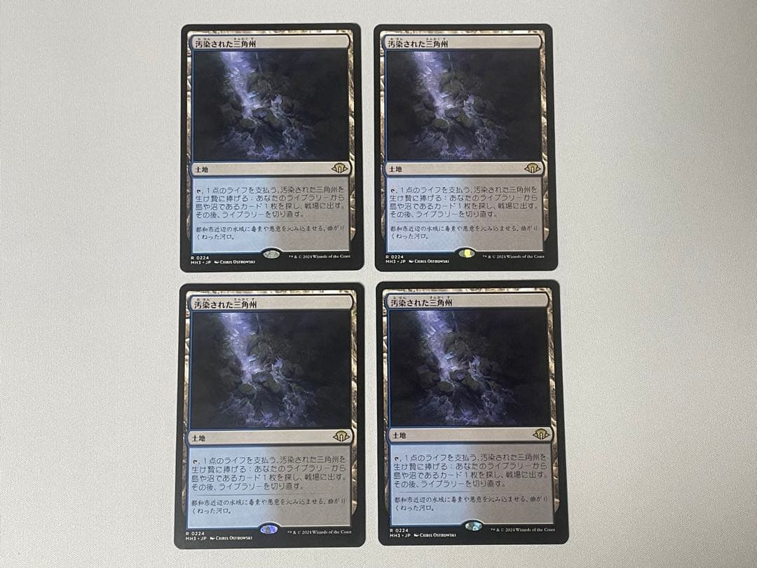 汚染された三角州 MH3 日本語 4枚セット