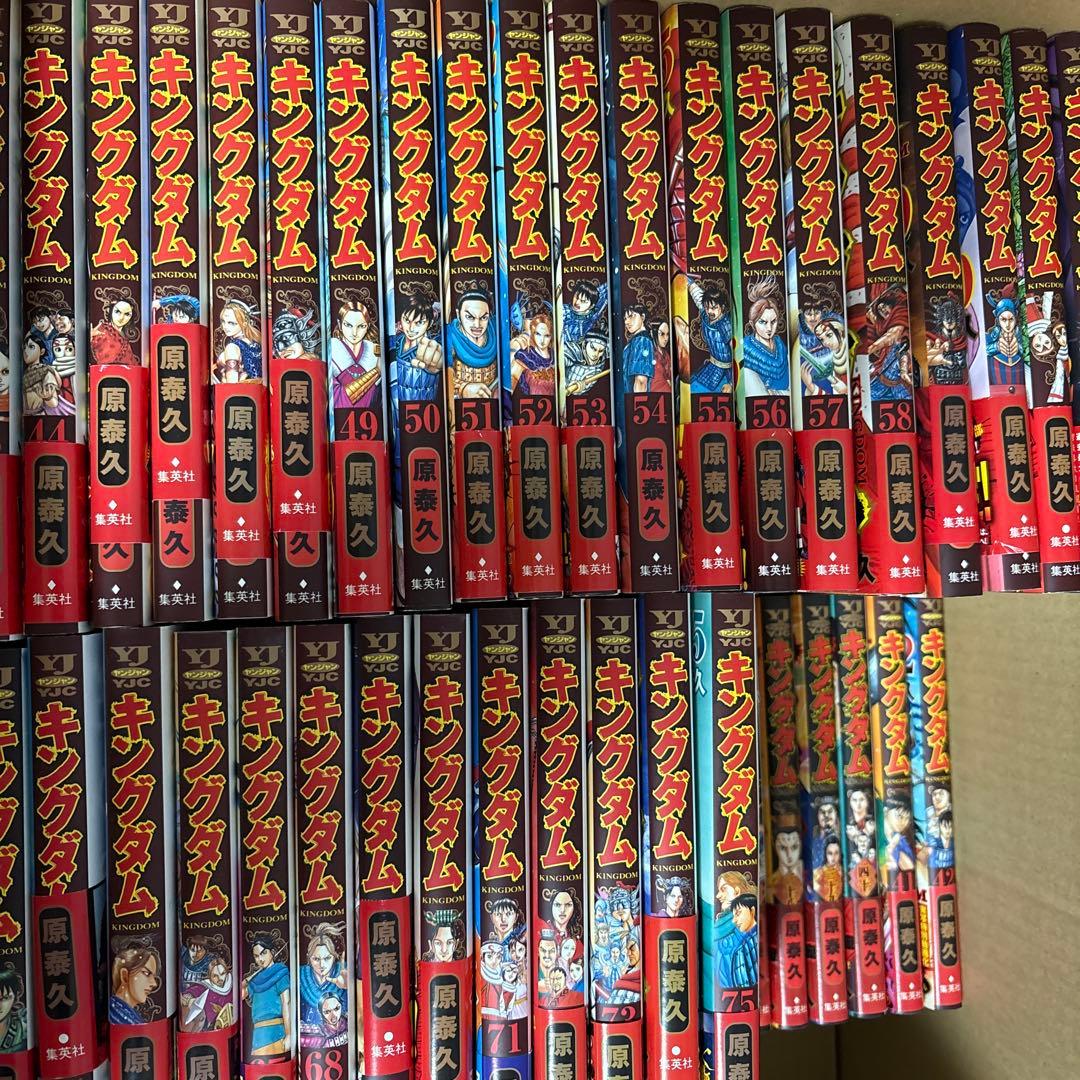 キングダム セット 原泰久　1-75巻まで