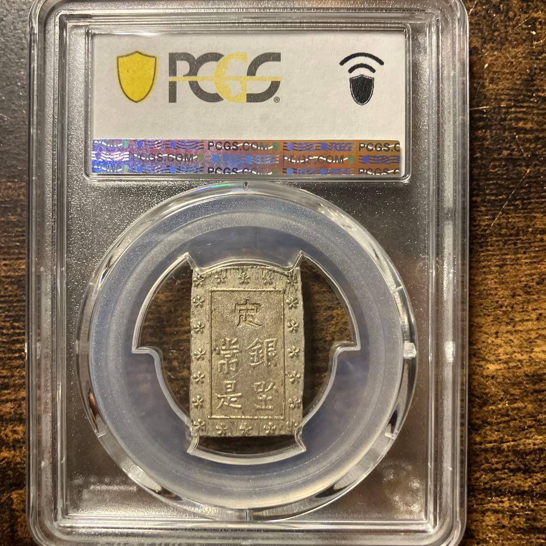 1859年 安政一分銀 PCGS MS62