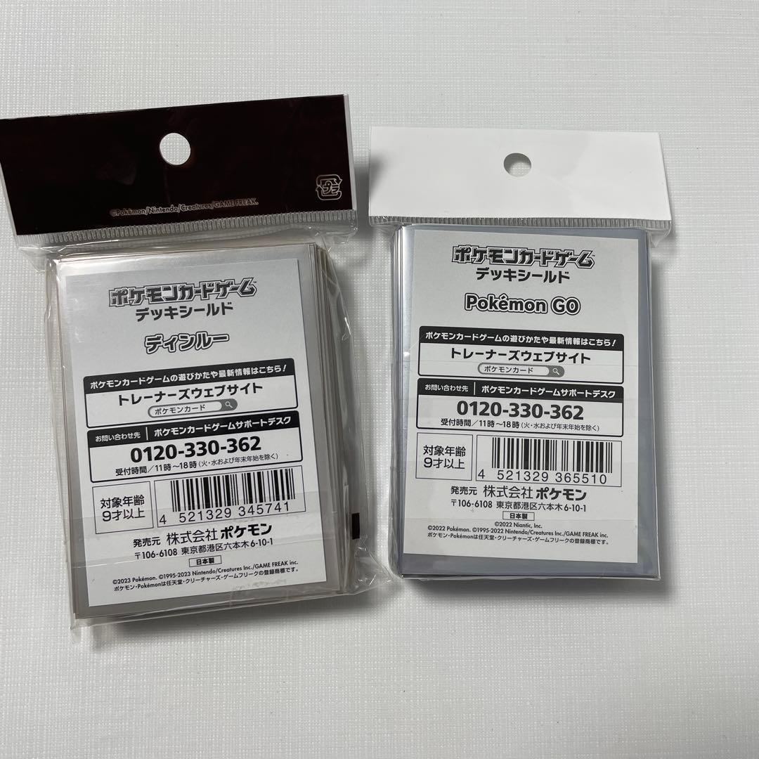 ポケモンカードゲーム デッキシールド　まとめ売り