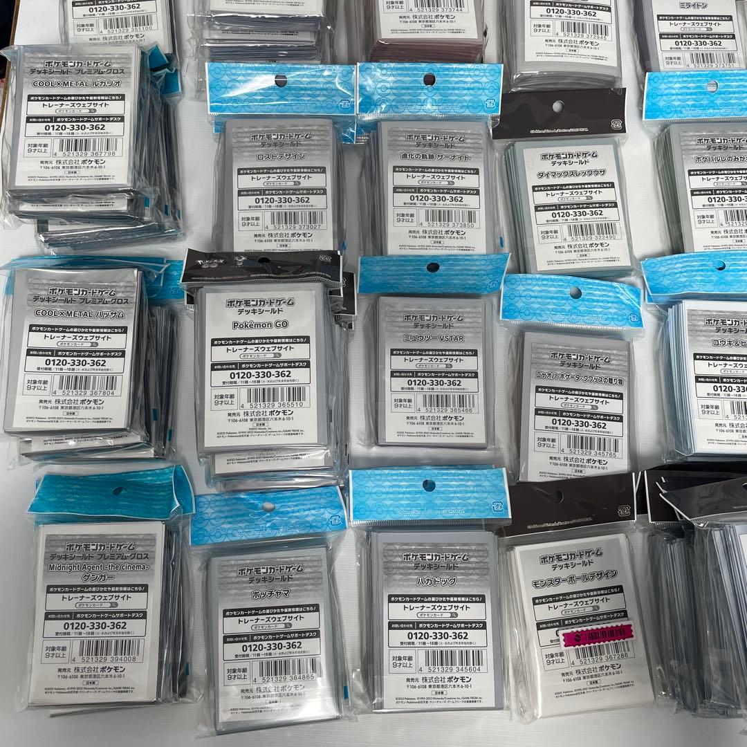 ポケモンカードゲーム デッキシールド　まとめ売り