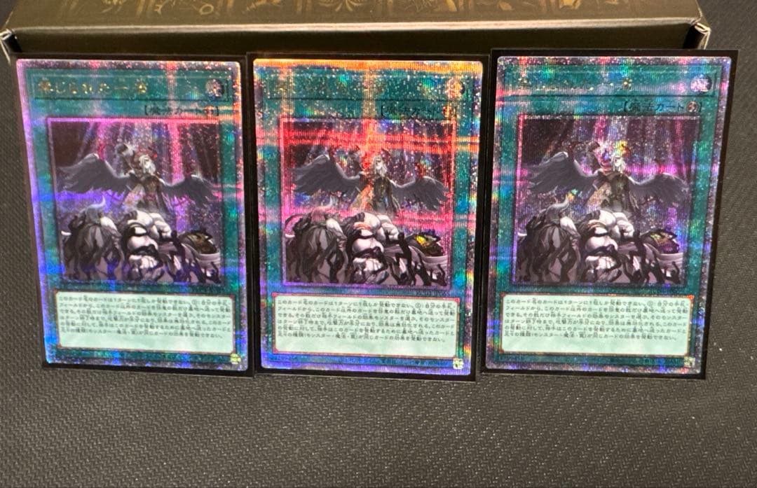 遊戯王 禁じられた一滴 25th 3枚