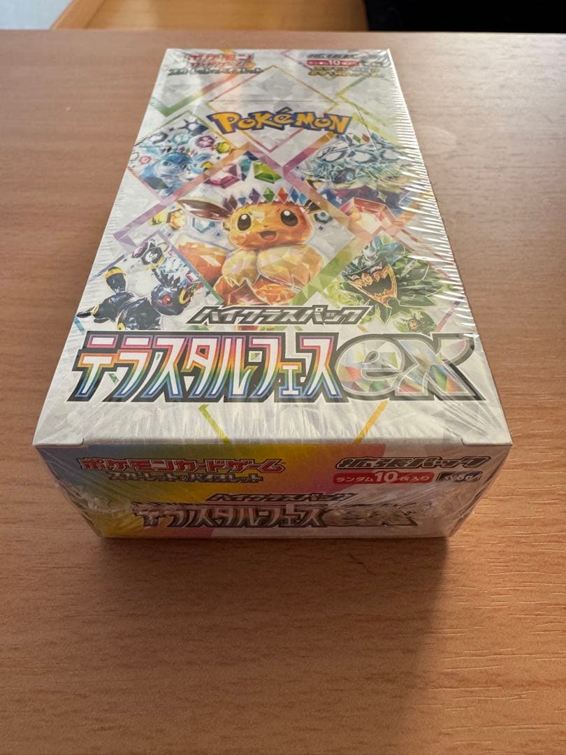 ポケカ未開封boxまとめ売り(全シュリンク付き)
