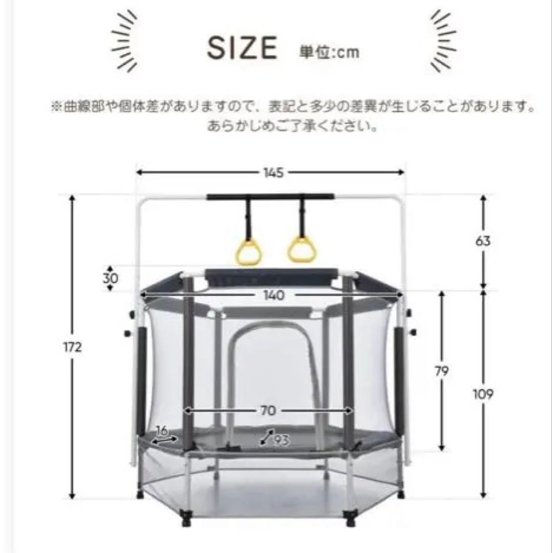 トランポリン　屋内用