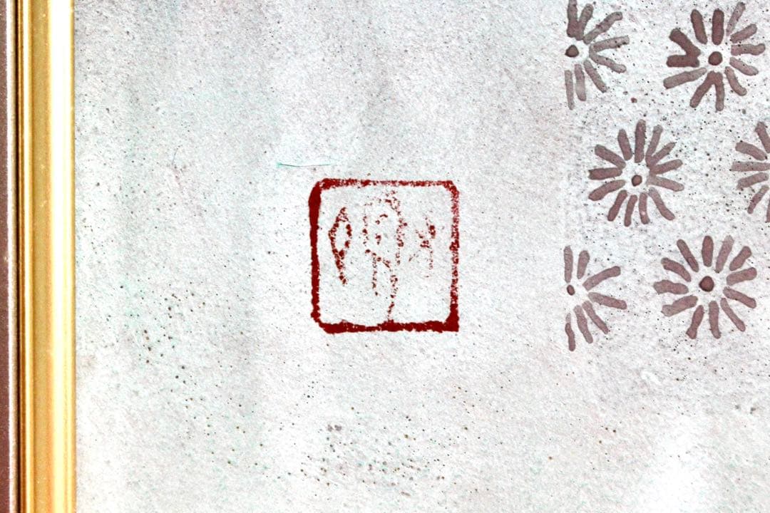 こころの風景コレクション【中村賢次　ムシカゴ】購入金額より60％お値引き！！