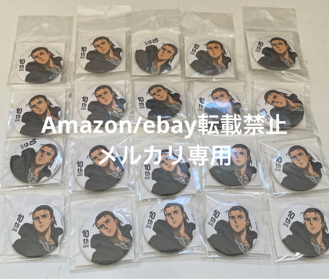 進撃の巨人 エレン 缶バッジ MAPPA 10周年 10th まとめ