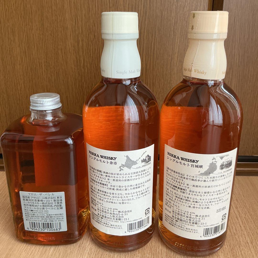 NIKKA WHISKY余市 宮城峡 フロムザバレル 3本セット