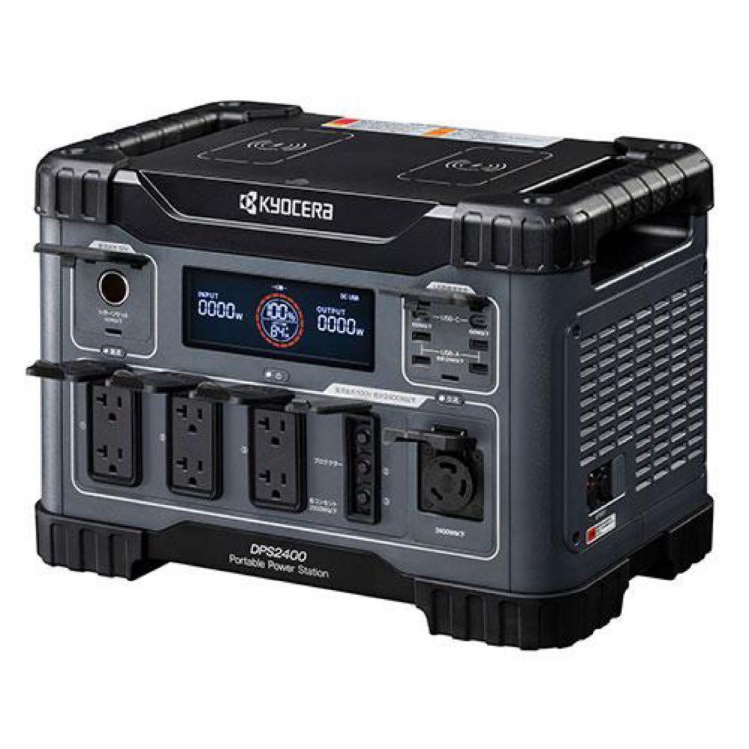 京セラ　DPS2400 ポータブルバッテリー
