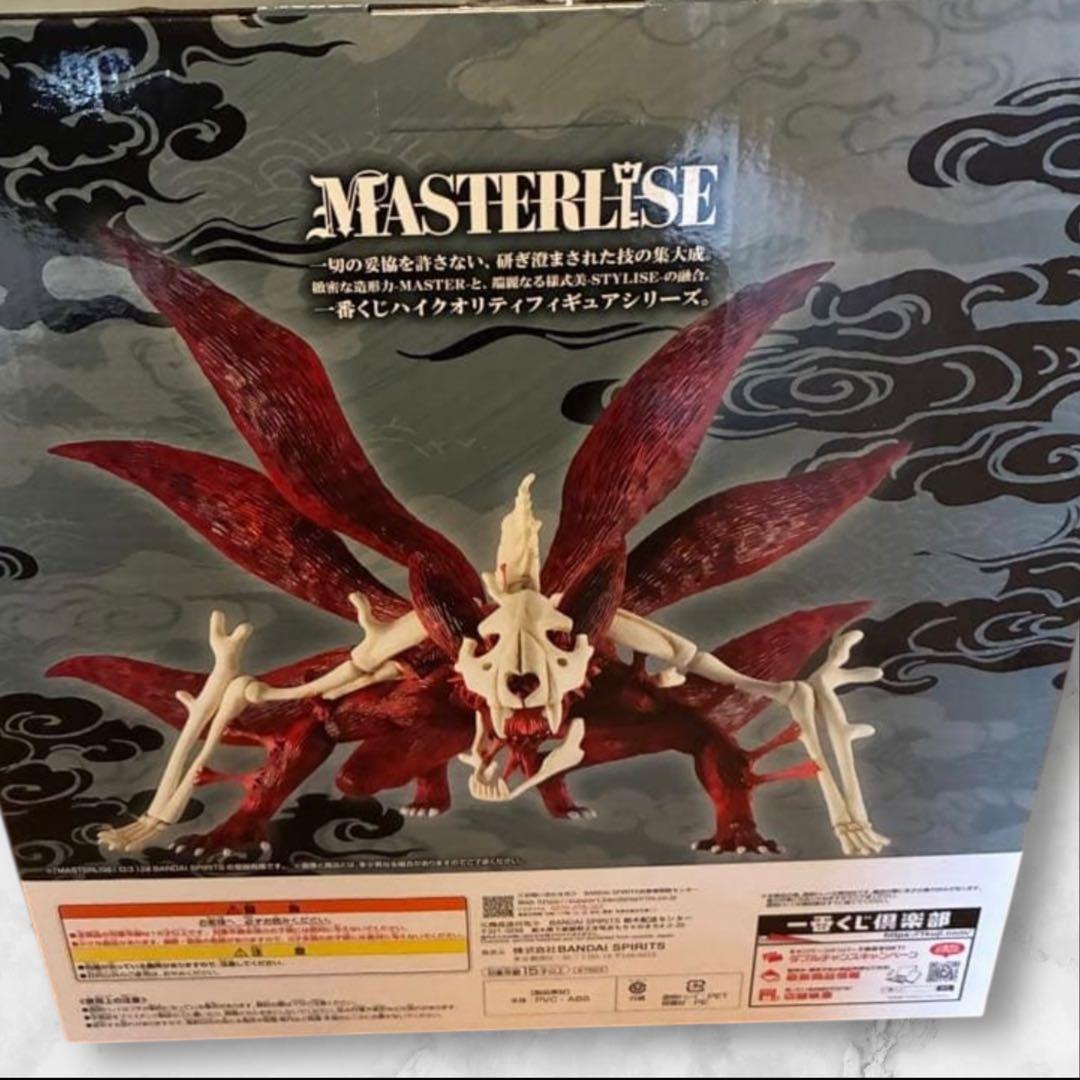 NARUTO 一番くじ 輪廻の嘆きと平和の懸け橋　ラストワン賞 うずまきナルト