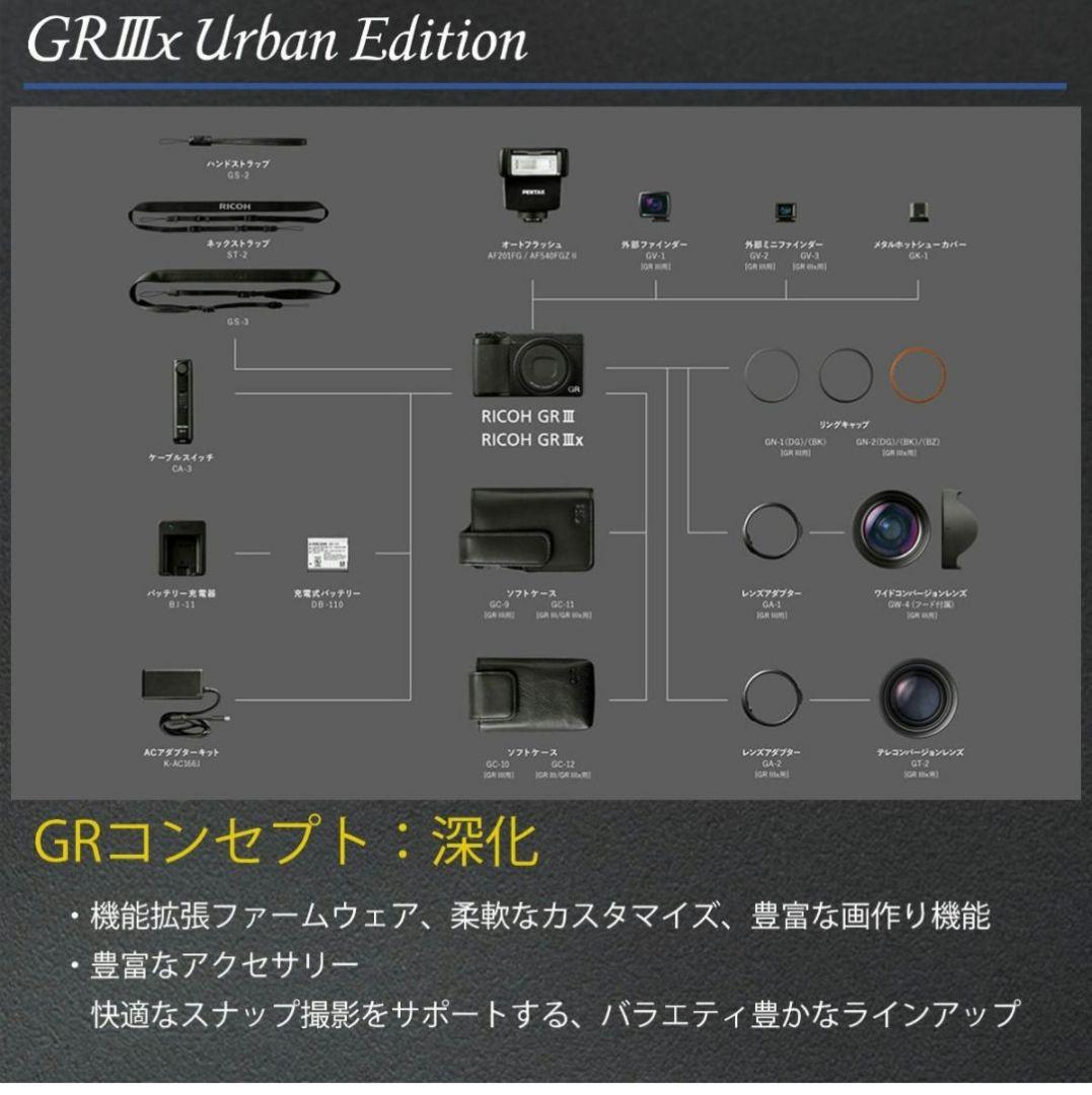 [新品•未開封]RICOH GR IIIx Urban Edition 3年保証