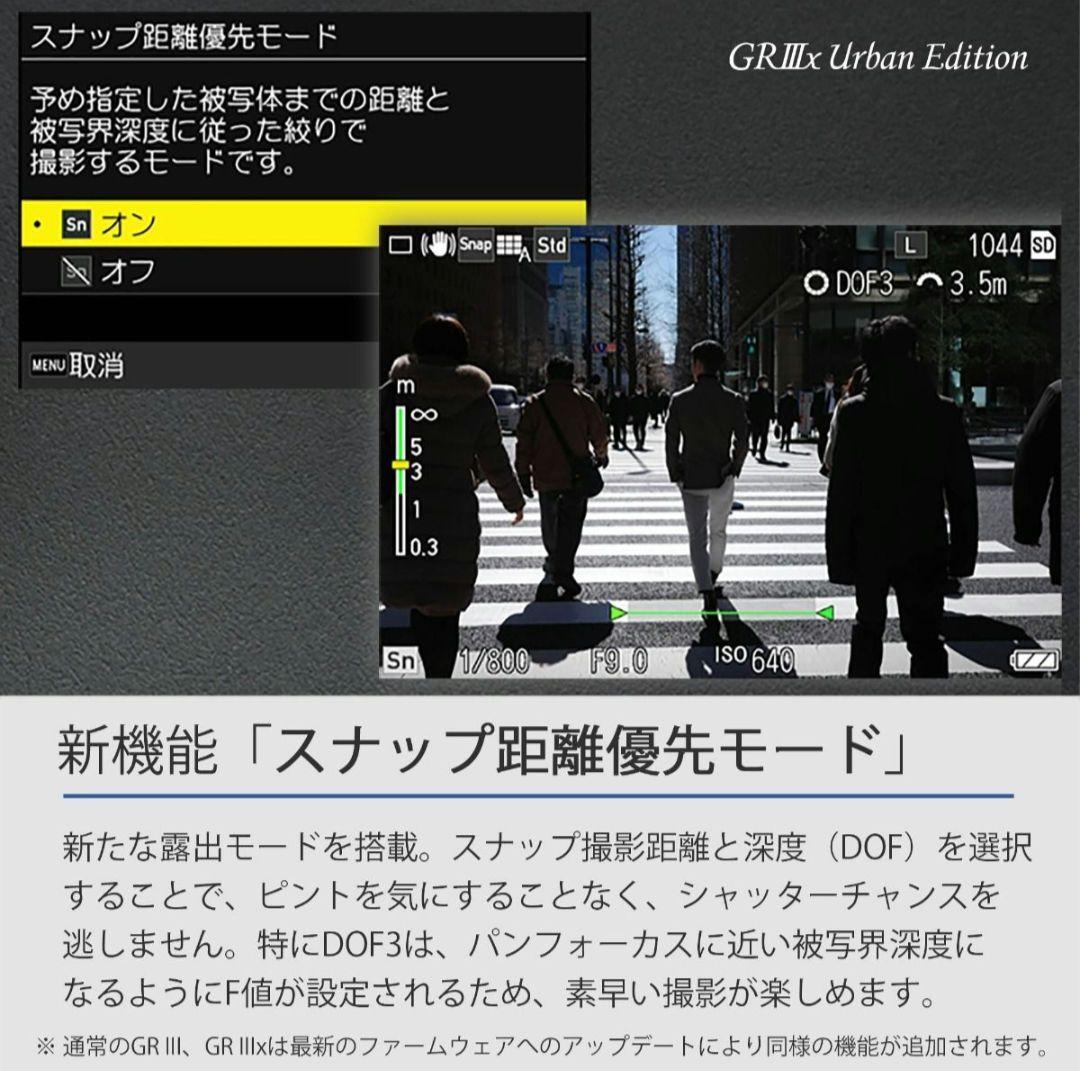 [新品•未開封]RICOH GR IIIx Urban Edition 3年保証