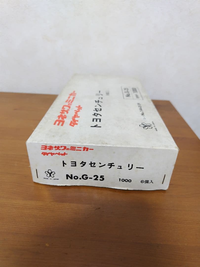 トヨタ　センチュリー