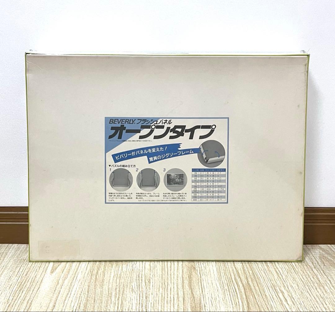 イングリッシュファームハウス 2000ピース 新品 未使用 未開封