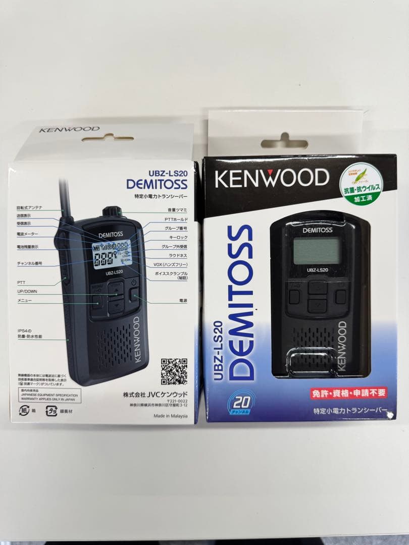 [新品未開封]特定小電力トランシーバー2台セット　ケンウッドUBZ-LS20