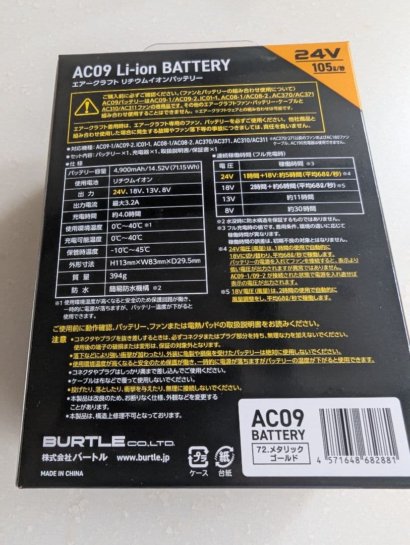 BURTLE 2025　24ｖ人気ゴールド！　予備があれば安心！残りわずか！