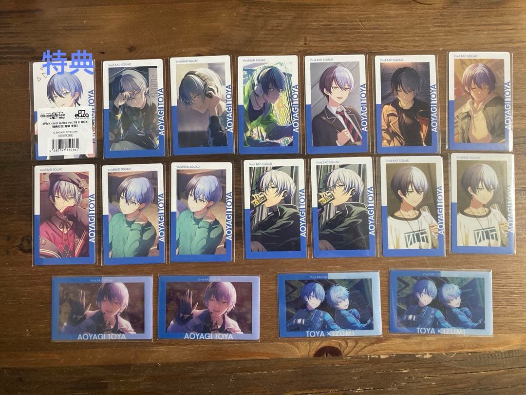 プロセカ エピカ　箔押し　特典　青柳冬弥