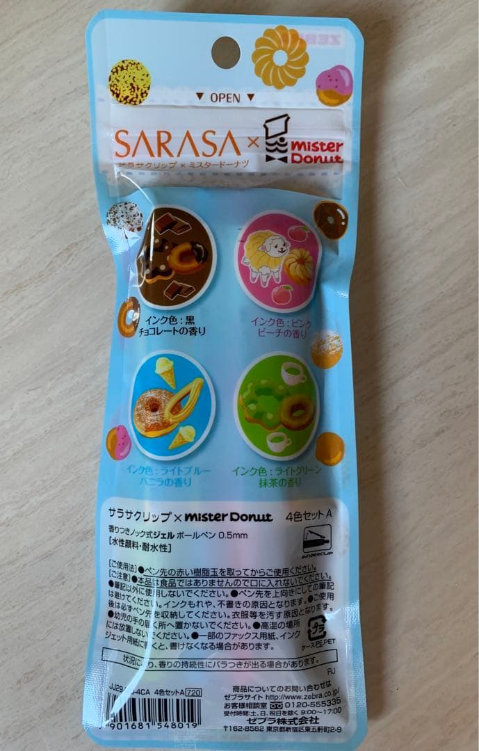 サラサクリップ　SARASA 【限定】香りつき　ミスタードーナツ　ボールペン